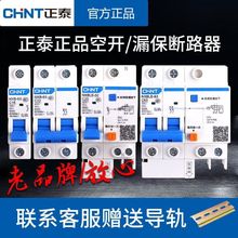 NXB断路器空开空气开关总闸漏电保护器开关家用漏保dz472P63A批发