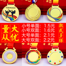 奖牌定制定做学生运动会金属挂牌马拉松幼儿园儿童纪念奖品制作