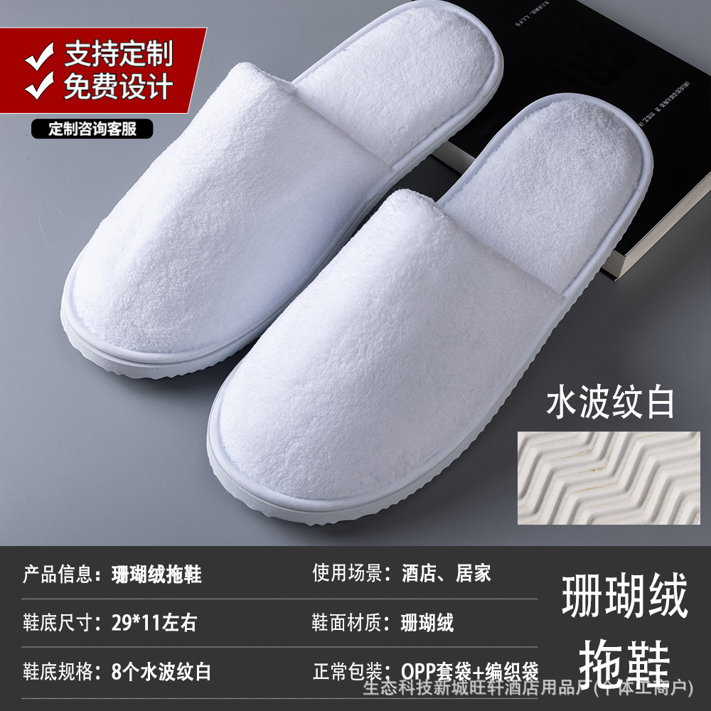 全包镶底珊瑚绒 白