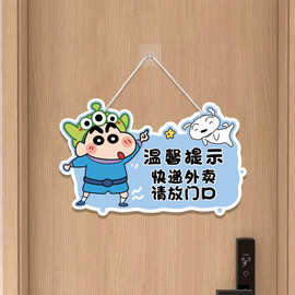 蜡笔小新外卖快递请放这里门口创意装饰牌提示牌门牌家用挂牌
