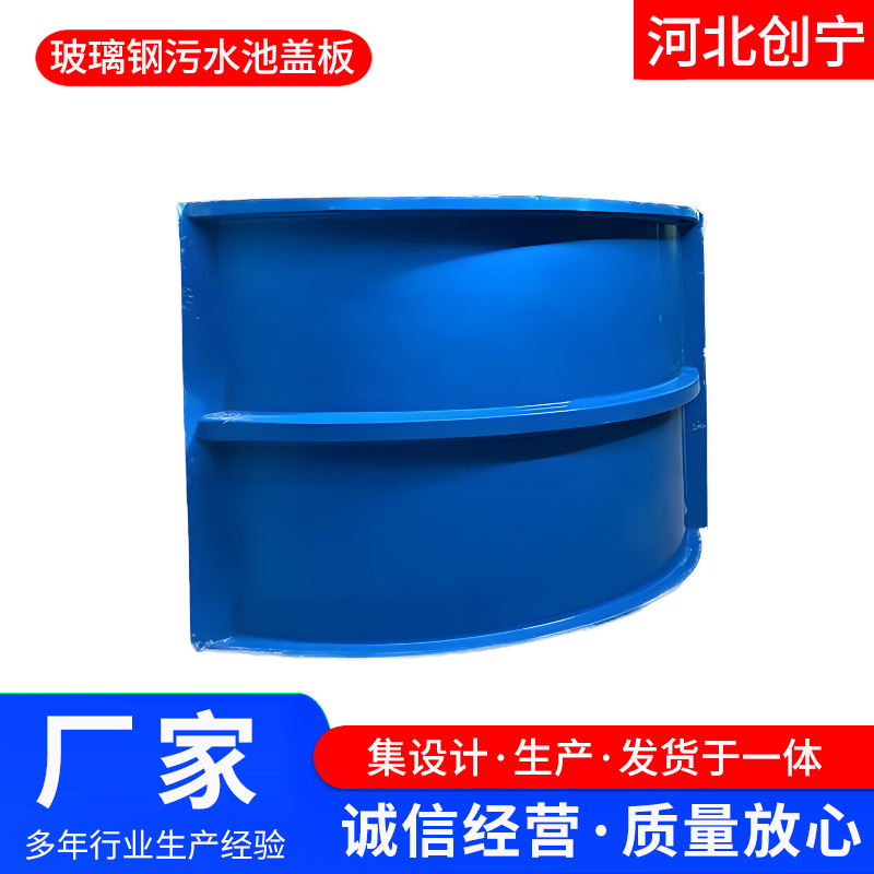 兰州玻璃钢污水池拱形盖板收集集气罩除臭弧形密封罩蓄水池罩