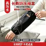 防水厨房耐磨防护套袖