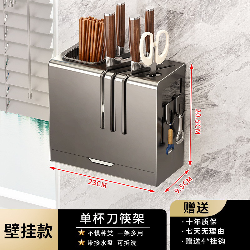 新款厨房刀架置物架多功能台面壁挂式菜刀具筷笼一体收纳盒架|undefined