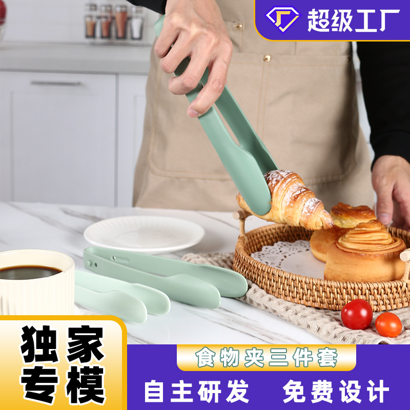 塑料食品夹三件套食物夹烤肉牛排烧烤夹烘焙面包夹子自助餐夹子