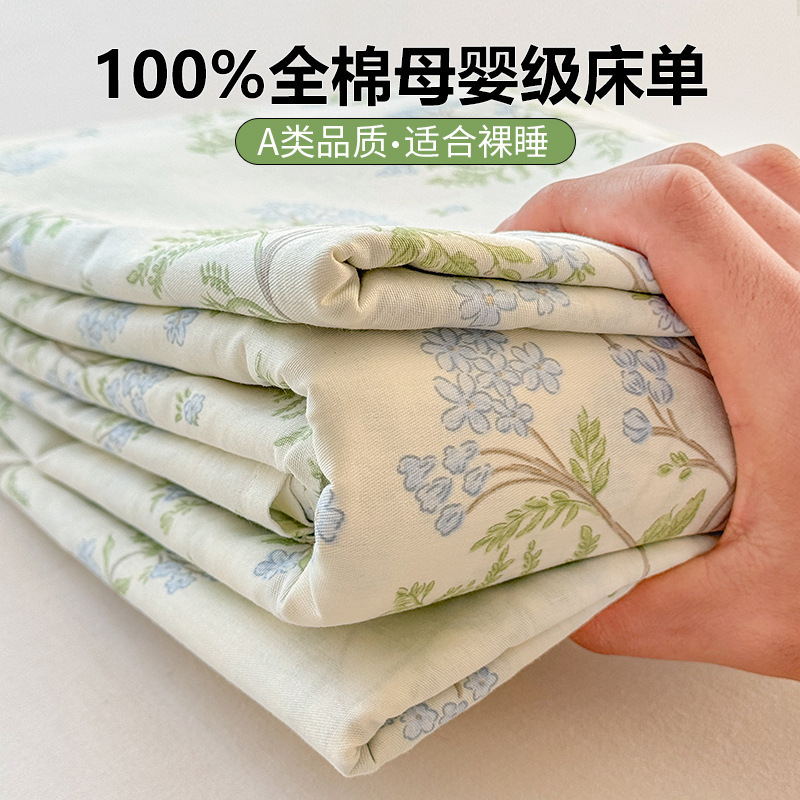100%全棉纯棉印花床单卡通花卉单品小清新家用被单A类母婴级|undefined