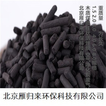 廠家供應煤質柱狀廢氣處理活性炭 煤質柱狀活性炭4mm8mm