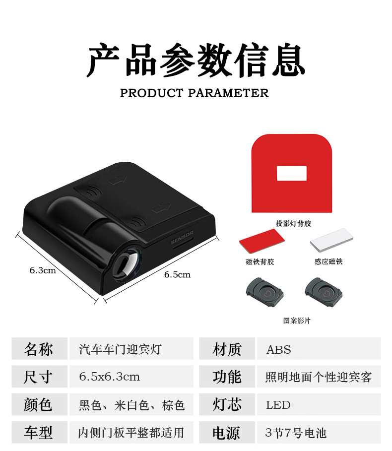 Car Door Welcome Light Projector, Door Opening Laser Light, In-Car Led Atmosphere Light for Vehicle Modification
