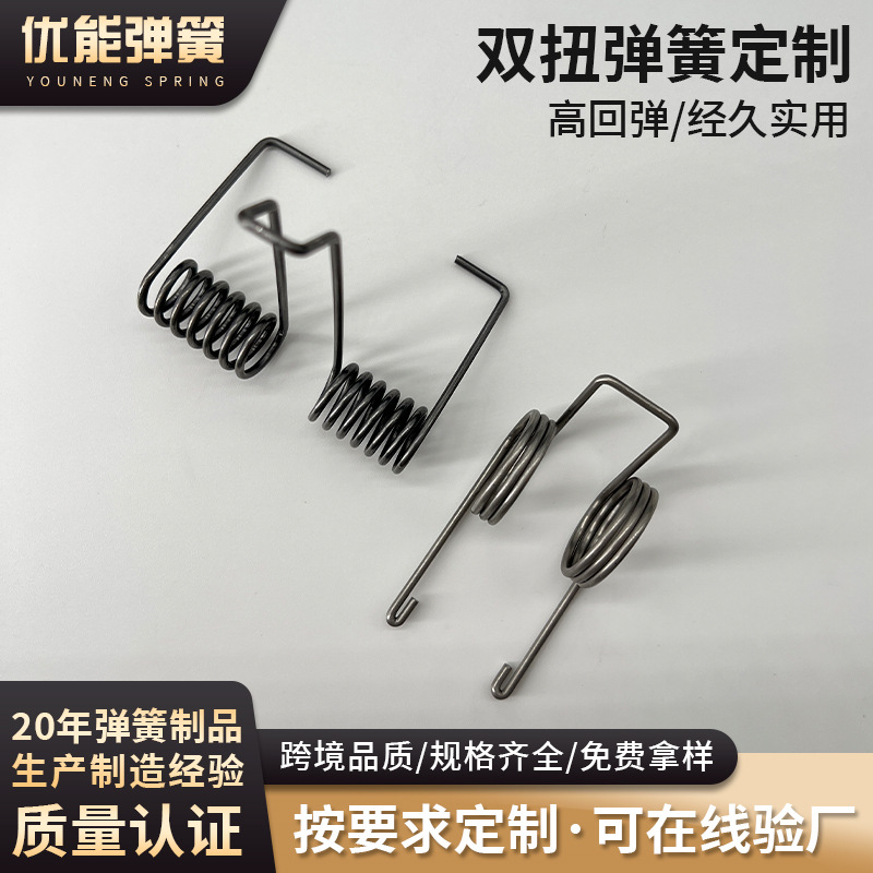 304不锈钢扭簧非标准件多种用途扭簧自行车摩托车车架双扭簧厂家