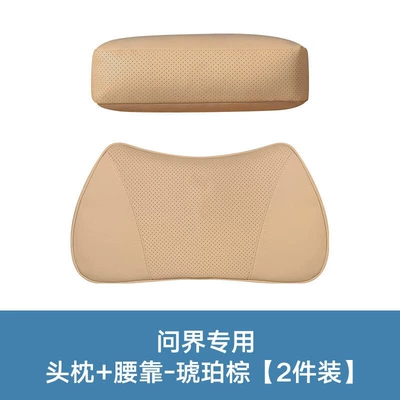 Suitable for 25 Wenjie M5M7M8M9Ultra | Headrest - amber-brown-nappa-leather-neck-pillow-set
