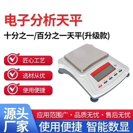 天平仪器;粘度计;水分计