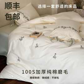 繁花！秋冬加厚磨毛100支长绒棉床上四件套纯棉全棉床单床笠4件套