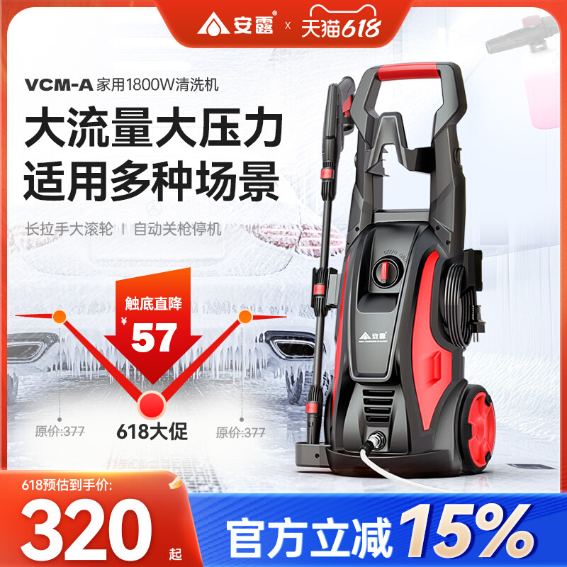 安露洗车机高压水枪大功率220V水泵家用便携式洗车清洗机刷车
