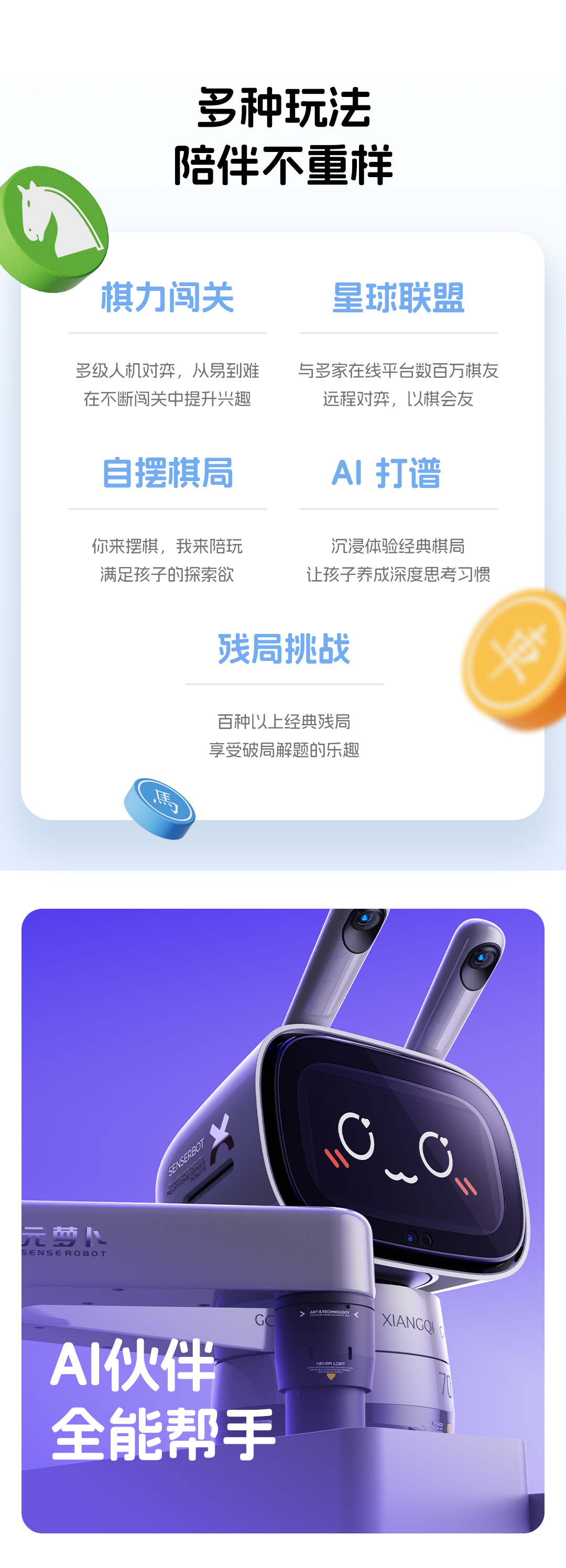 Four-in-one One-Yuan Radish AI chess learning and practice robot, capable of playing Chinese chess, Go, international chess, and Gobang undefined