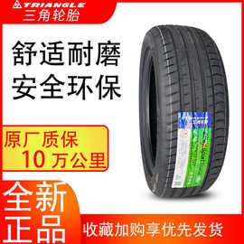 三角轮胎215/50R17 TH202 95Y适配比亚迪秦吉利帝豪长安逸动