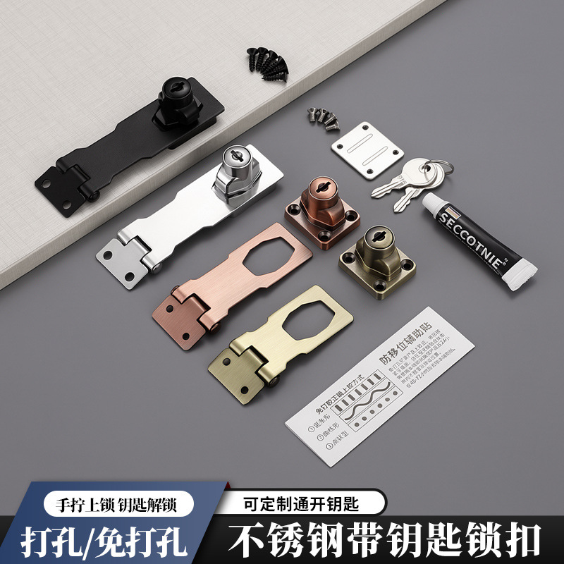 Stainless Steel Lock Plate with Key Buckle Safety Thickened Lock Door Buckle Latch Box Buckle Punch-free Anti-theft Lock Buckle