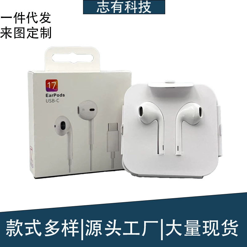 Suitable for Apple 17 Full Series Wired Headphones Type C Wired Headphones Wire-Controlled In-Ear Listening with Microphone Calls