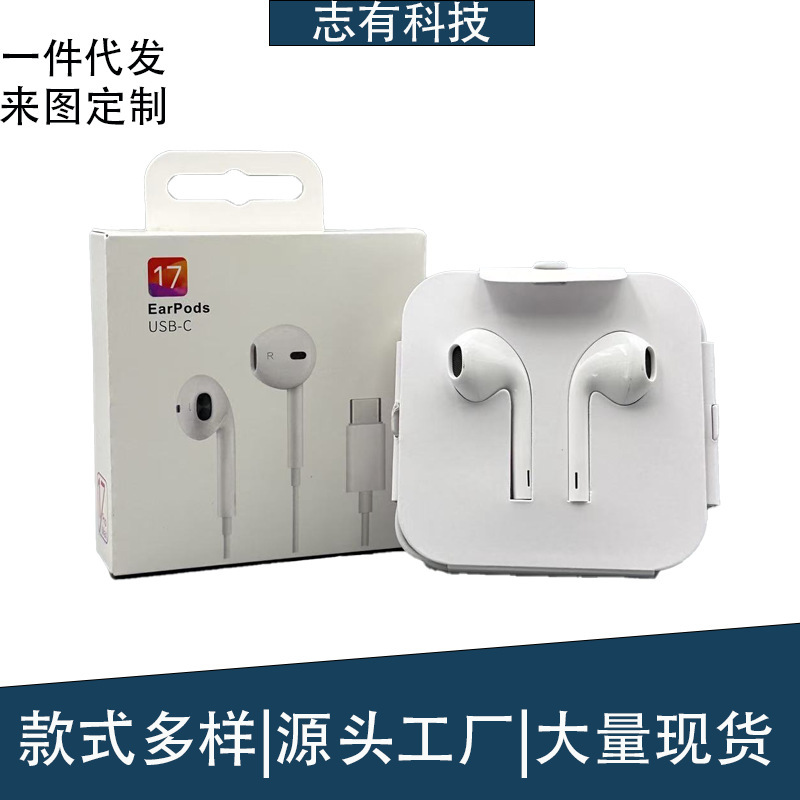 Suitable for Apple 17 Full Series Wired Headphones Type C Wired Headphones Wire-Controlled In-Ear Listening with Microphone Calls Suitable for Apple 17 Full Series Wired Headphones Type C Wired Headphones Wire-Controlled In-Ear Listening with Microphone Calls