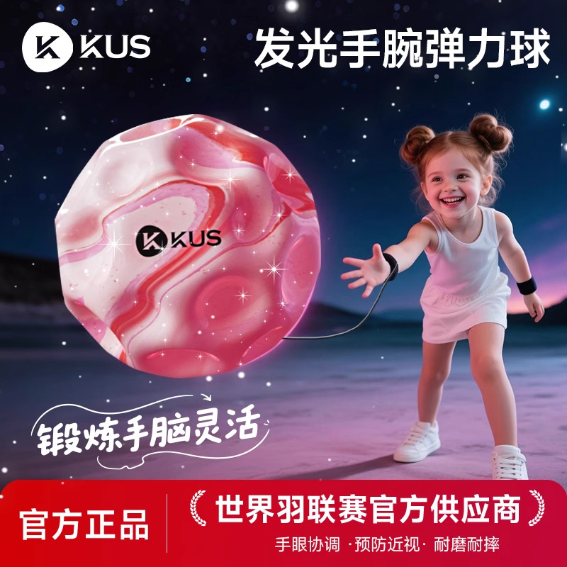Moonstone Wrist Elastic Ball with Rope Upgraded Hand-Thrown Ball Pull-Back Ball to Relieve Boredom Bouncing Ball Kidsren's Toy