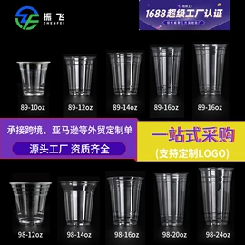 一次性塑杯;一次性纸杯;吸管
