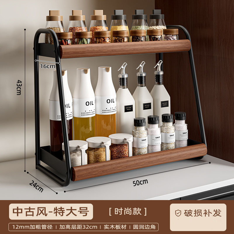 Classic Black [Double Layer 50 Long] Countertop Spice Rack