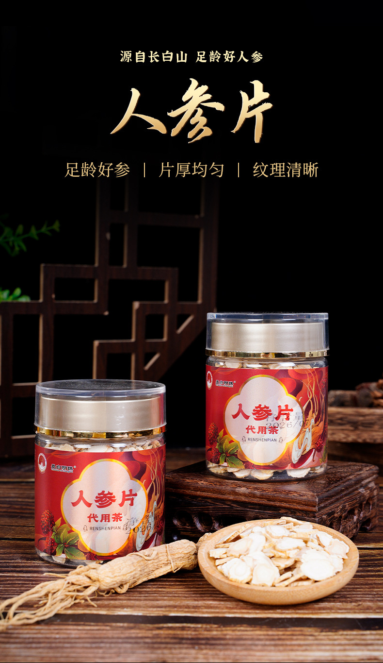 Changbai Mountain Ginseng Root Slices 100g Dried Ren Shen for Soup and Tea overview