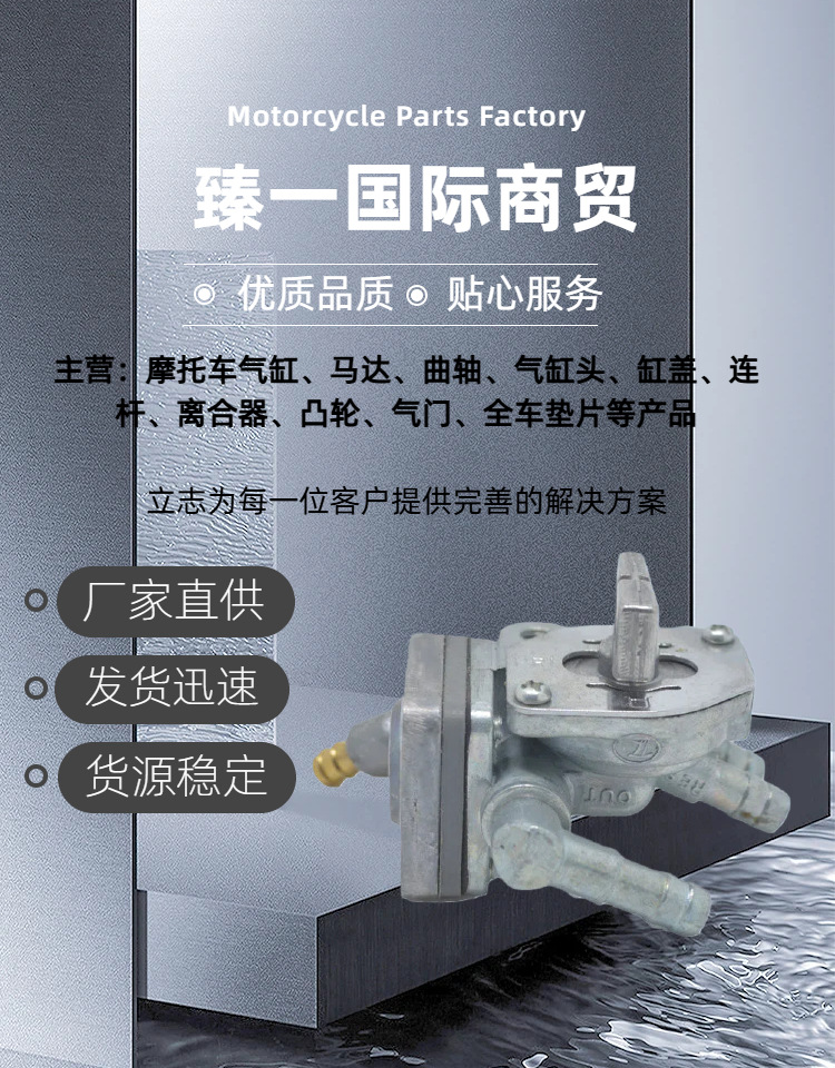 Fuel Valve Oil Switch Is Suitable for Yamaha Xv250 Virago250 Qj250-H Lfv16 Xv125