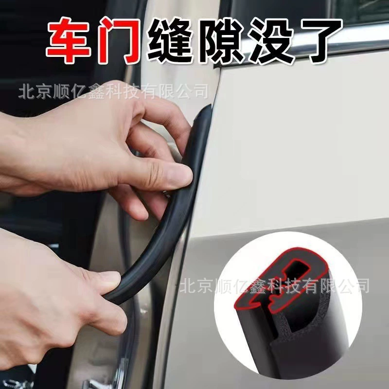 Автомобильная Резиновая полоса B-Pillar уплотнительная лента двери автомобиля Автомобильная полоса для защиты от столкновений модификация автомобиля звукоизоляция Резиновая полоса Автомобильная уплотнительная лента