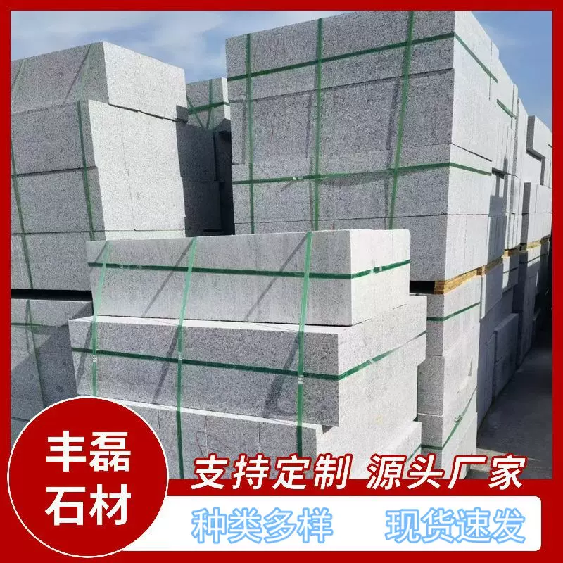 芝麻白花岗岩火烧路沿石10.20大理石灰色路缘侧石1米长马路牙平石