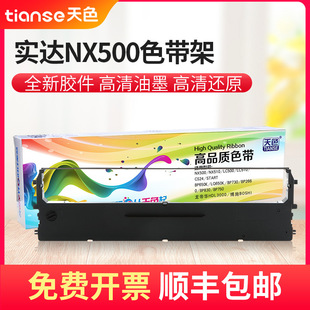 ��ɫ�m��STAR���_NX500ɫ��BP650KII 650K BP750K��ӯNX500 NX-51