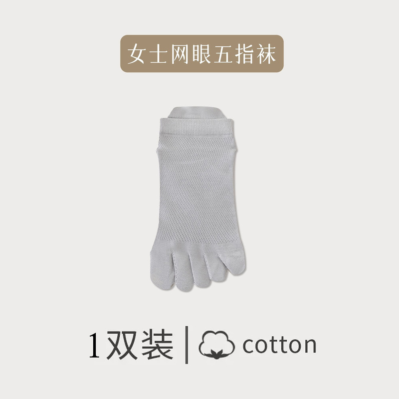 五指短袜子女春夏季薄款棉袜防臭抗菌防脚气船袜透气短筒分趾无骨|undefined