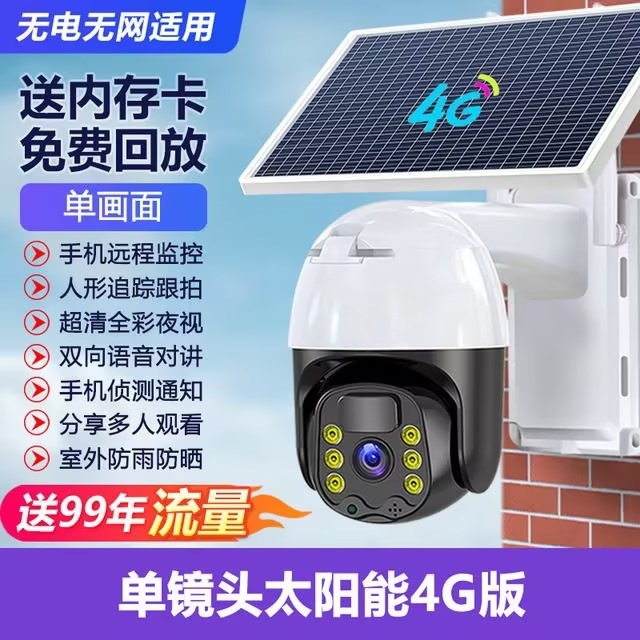 Cámara de vigilancia solar, vista panorámica 360 al aire libre en el hogar, visión nocturna HD, sin electricidad, sin red, de por vida, sin flujo