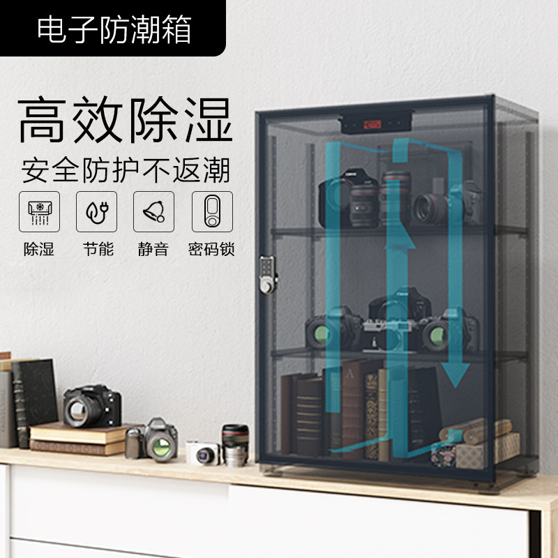 LENTHEM 领顿 防潮箱 250密码锁 摄影器材箱 防潮茶叶柜