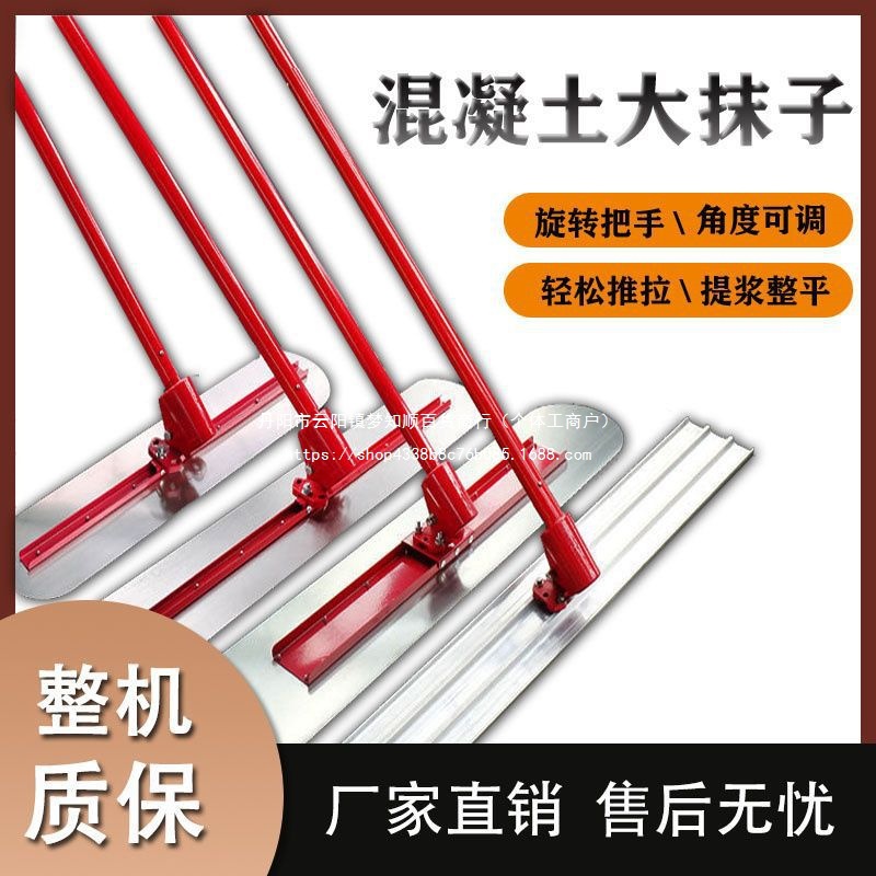 混凝土大抹子收面工具提浆混泥土水泥路面抹平刮平尺整平收光抹子