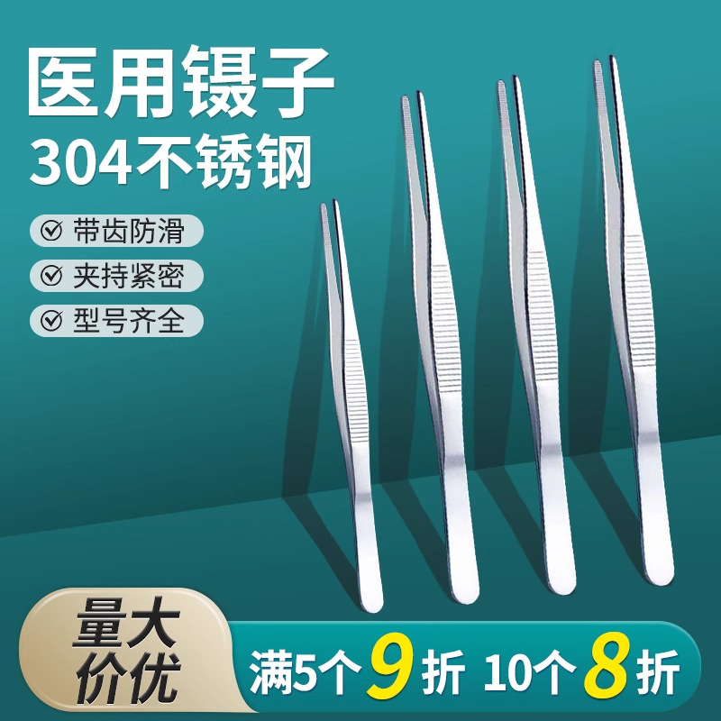 Medical tweezers 304 stainless steel tissue tweezers medical eye…