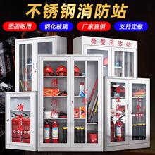 不锈钢消防柜微型消防站全套应急器材箱工地工具展示柜设备灭火箱