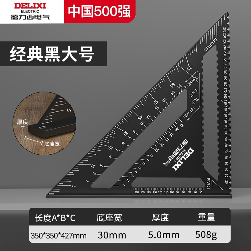 Delixi Electric ステンレス鋼角度定規厚みのある L 字型 90 度直角定規エンジニアリング測量とマッピング木工位置決め角度定規|undefined