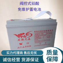 Ӣɭ6-GFM-100Ǧ 12v100AHGFM)ϵ  UPS/EPSԴ