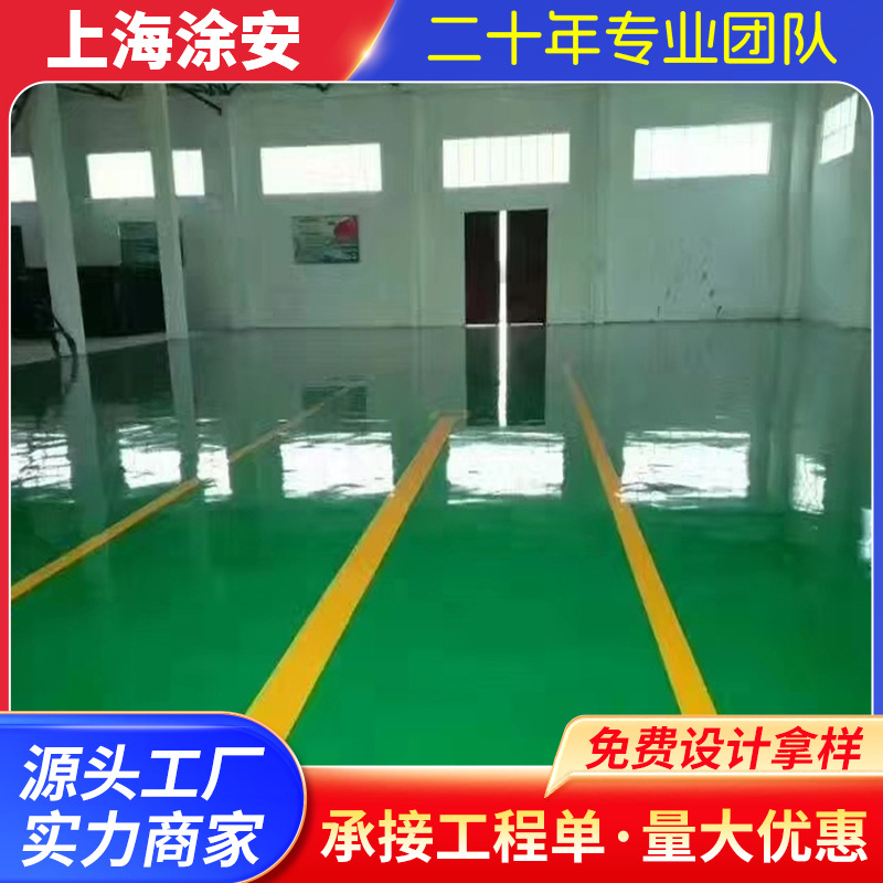 供应薄涂型环氧树脂地坪地平漆环氧砂浆地坪地板地坪漆材料销售