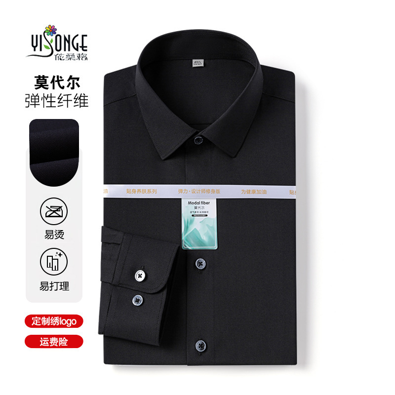 Modal Pure Black Shirt for Men, Long-Sleeved, Young and Middle-Aged Business Men's Clothing, High-End Anti-Wrinkle Casual Men's Shirt