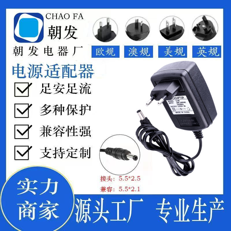 European Standard 36V0.5A Power Adapter 19V2A15V1.5A20V1A Hard Disk Video Recorder Grinder Printer