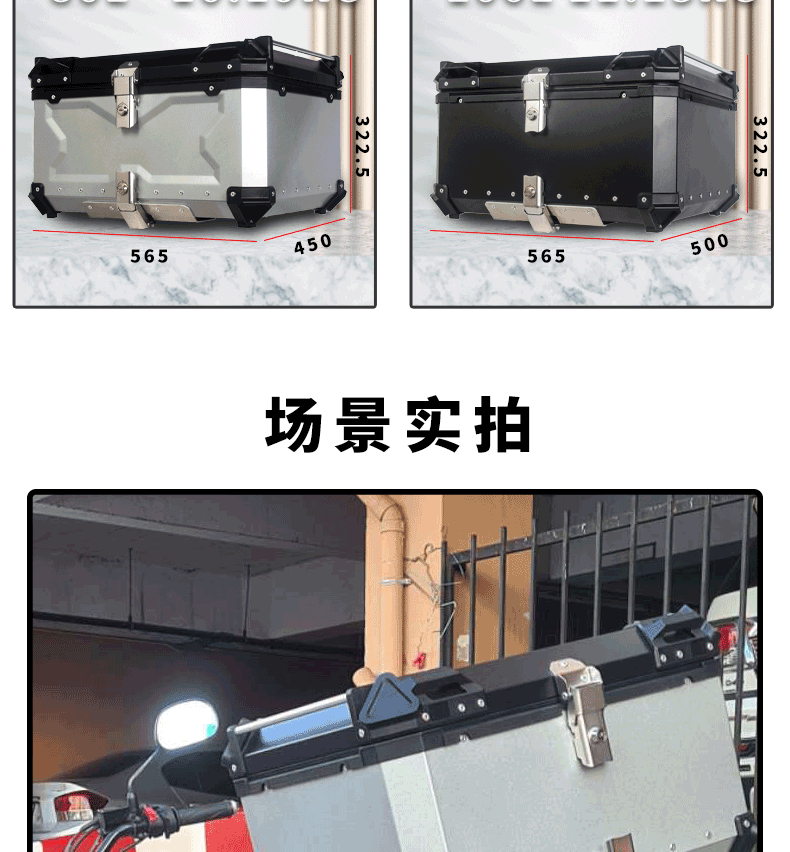 Factory wholesale 45L/65L/100L aluminum alloy trunk embossed waterproof toolbox motorcycle storage trunk