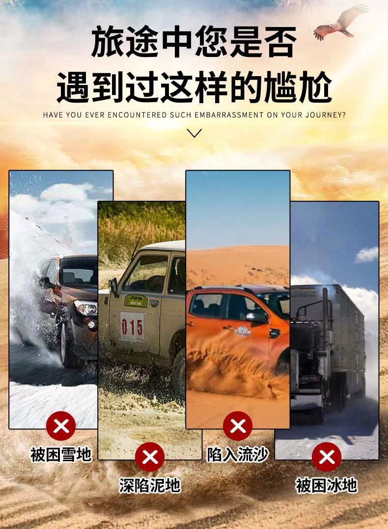 Off-road vehicle escape board self-driving car tire anti-skid board anti-sinking board outdoor emergency mud and snow self-rescue board