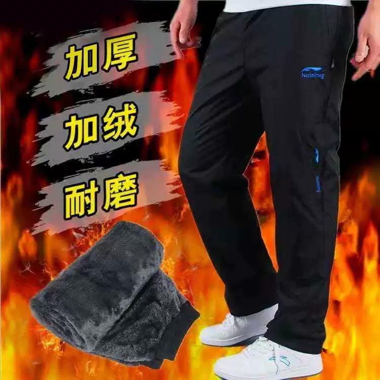 Осенне-зимние брюки, повседневные брюки на флисовой подкладке, мужские свободные прямые спортивные брюки больших размеров, утолщенные спортивные штаны для бега