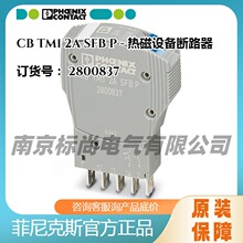 �¹������˹�ȴ��豸��·����������-CB TM1 2A SFB P -2800837