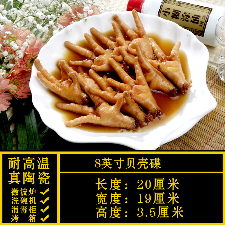 异形盘子菜盘商用家用不规则白色陶瓷餐盘酒店餐具饭店专用凉菜盘|undefined