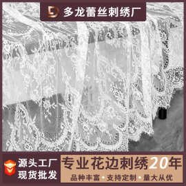5923婚纱礼服服装设计辅料面料蕾丝睫毛花边黑白2色可选1.5米*3米