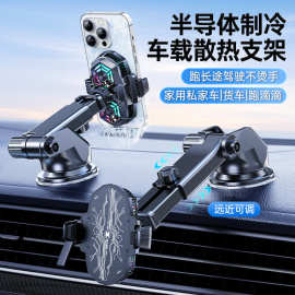铭卡H5车载手机支架半导体散热器降温导航汽车中控台制冷散热支架