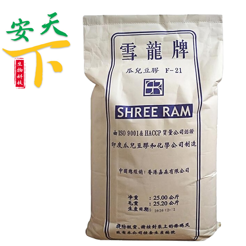 现货批发 瓜尔胶 食品增稠剂悬浮剂 面制品糕点饮料雪龙瓜尔豆胶