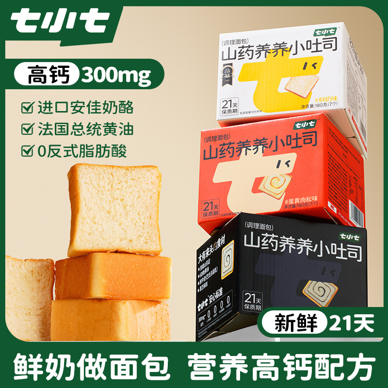 七小七山药养养小吐司高钙厚切宝宝早餐营养面包中国大陆松塔酥|undefined