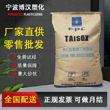 EVA 7350M/台湾塑胶 发泡 注塑 高弹性 耐化学性 发泡材料 鞋材